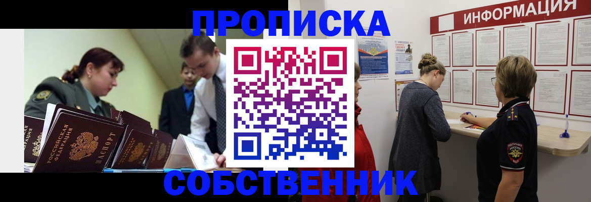 временная регистрация адрес в Невельске
